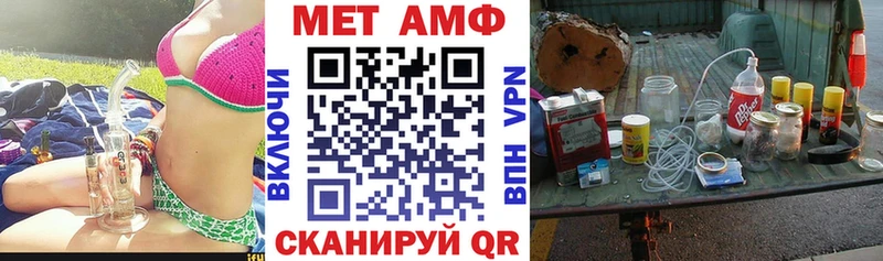 АМФ VHQ Купить где Красный Холм