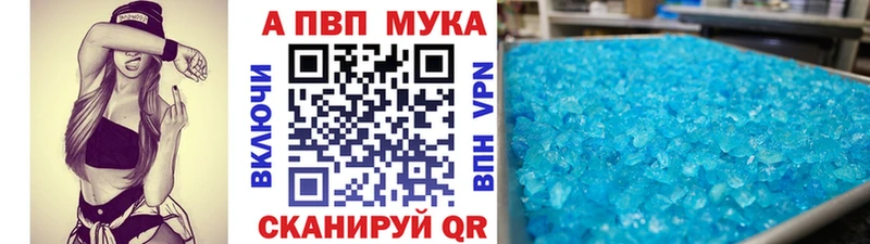 Купить закладки  Красный Холм  Альфа ПВП мука
