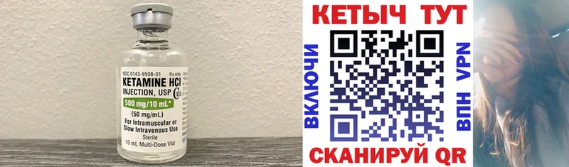 КЕТАМИН VHQ  Купить закладки  Красный Холм 