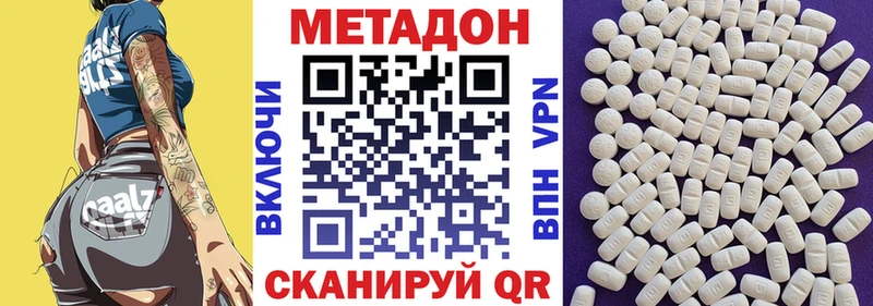 Купить где  Красный Холм  МЕТАДОН VHQ 